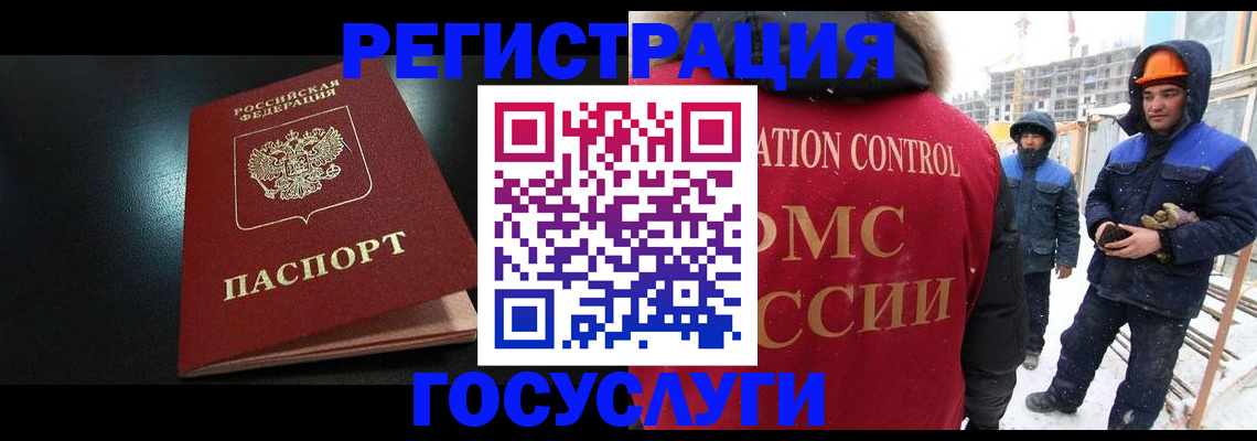 прописка законно в Дорогобуже