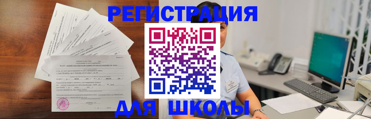 прописка паспорт в Дорогобуже