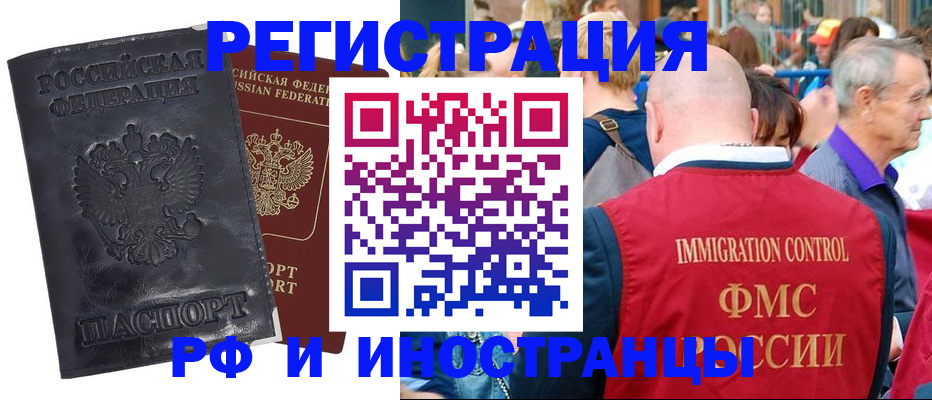 купить прописку в Дорогобуже