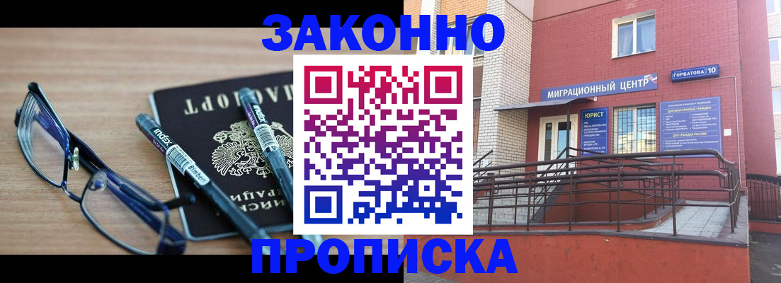 прописка для кредита в Дорогобуже