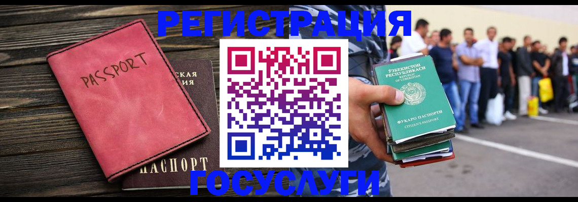 регистрация в Дорогобуже