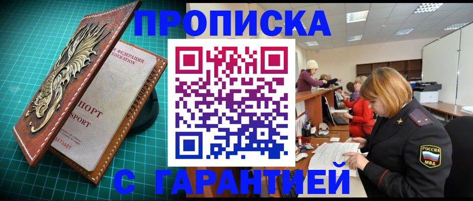 прописка для школы в Дорогобуже